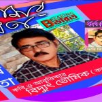Poet Bidyut Bhowmick: Poet Bidyut Bhowmick's poems from the best selection