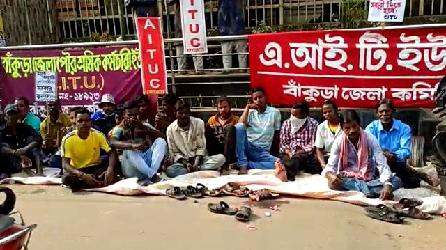 Situ and AITUC staged a sit-in protest in front of Bankura Municipality today. They protested in front of Bankura Municipality for five hours on various issues including fixing of minimum wage temporary workers in compliance with the government order of the municipal workers.